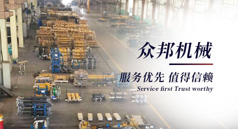 Zhongbang construction machinery co., LTD